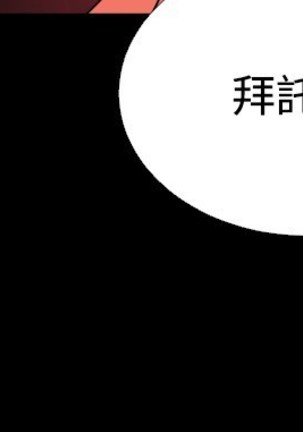 Love Parameter 恋爱辅助器 55-65 - Page 56