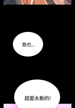 Love Parameter 恋爱辅助器 55-65 - Page 212