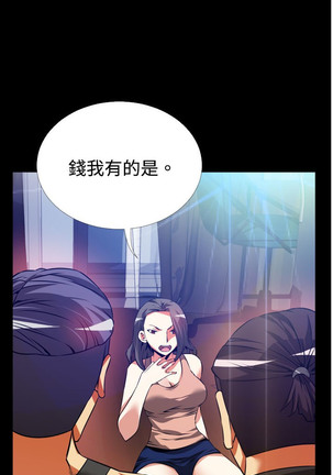 Love Parameter 恋爱辅助器 55-65 - Page 24