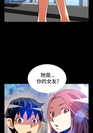 Love Parameter 恋爱辅助器 55-65 - Page 249