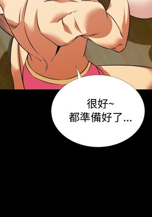 Love Parameter 恋爱辅助器 55-65 - Page 58