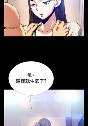 Love Parameter 恋爱辅助器 55-65 - Page 186