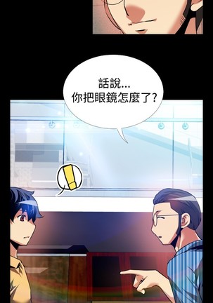 Love Parameter 恋爱辅助器 55-65 - Page 168