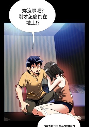 Love Parameter 恋爱辅助器 55-65 - Page 134