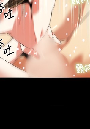 Love Parameter 恋爱辅助器 55-65 - Page 225