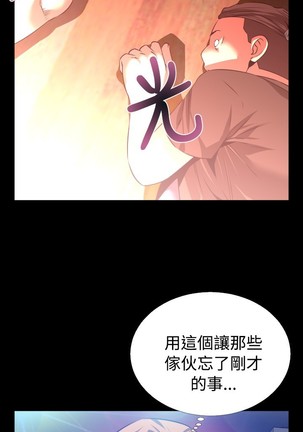Love Parameter 恋爱辅助器 55-65 - Page 110