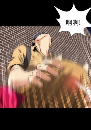 Love Parameter 恋爱辅助器 55-65 - Page 87