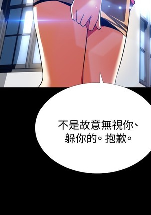 Love Parameter 恋爱辅助器 55-65 - Page 269