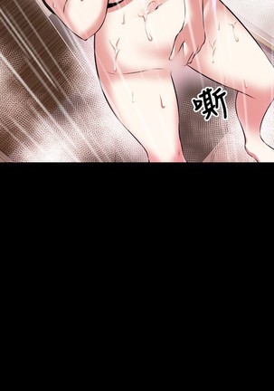 Love Parameter 恋爱辅助器 55-65 - Page 149