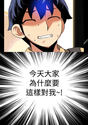 Love Parameter 恋爱辅助器 55-65 - Page 35