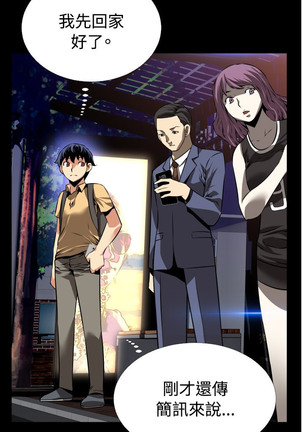 Love Parameter 恋爱辅助器 55-65 - Page 28