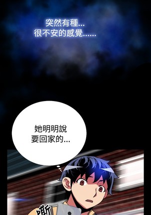 Love Parameter 恋爱辅助器 55-65 - Page 122
