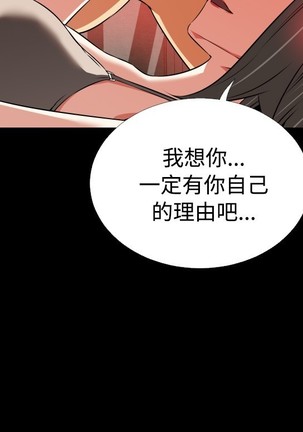 Love Parameter 恋爱辅助器 55-65 - Page 211