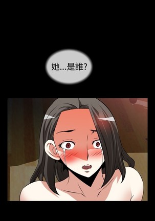 Love Parameter 恋爱辅助器 55-65 - Page 72
