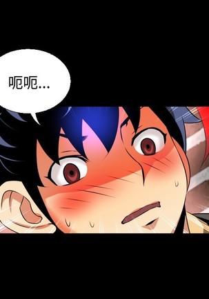 Love Parameter 恋爱辅助器 55-65 - Page 99