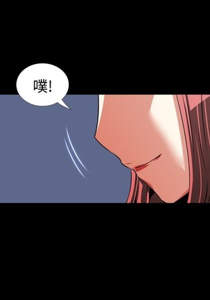 Love Parameter 恋爱辅助器 55-65 - Page 246