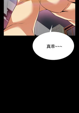 Love Parameter 恋爱辅助器 55-65 - Page 63
