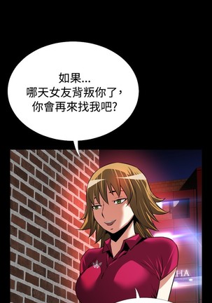 Love Parameter 恋爱辅助器 55-65 - Page 106