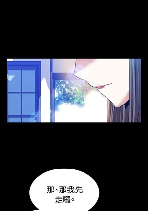 Love Parameter 恋爱辅助器 55-65 - Page 280