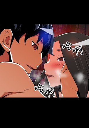 Love Parameter 恋爱辅助器 55-65 - Page 207