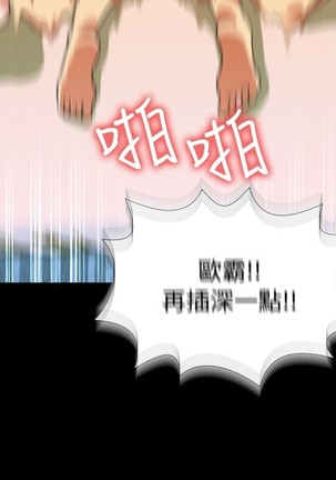 Love Parameter 恋爱辅助器 55-65 - Page 191
