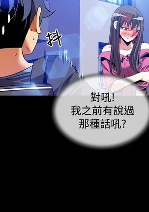 Love Parameter 恋爱辅助器 55-65 - Page 277