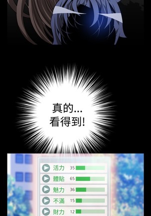 Love Parameter 恋爱辅助器 55-65 - Page 257