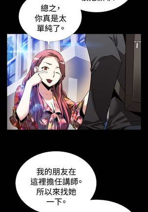 Love Parameter 恋爱辅助器 55-65 - Page 247