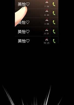 Love Parameter 恋爱辅助器 55-65 - Page 126