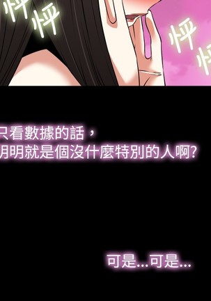 Love Parameter 恋爱辅助器 55-65 - Page 283