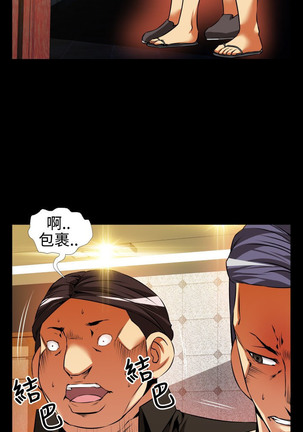 Love Parameter 恋爱辅助器 55-65 - Page 20
