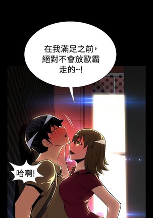 Love Parameter 恋爱辅助器 55-65 - Page 92