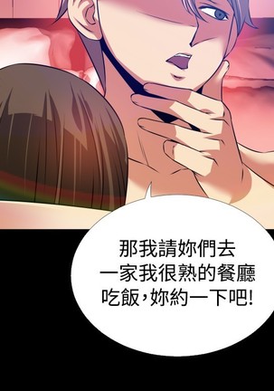 Love Parameter 恋爱辅助器 55-65 - Page 227