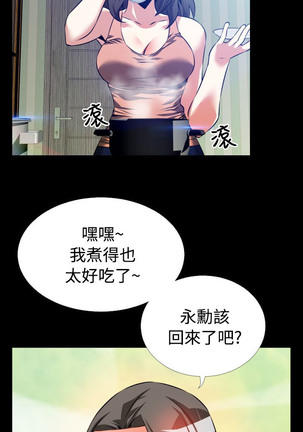 Love Parameter 恋爱辅助器 55-65 - Page 19