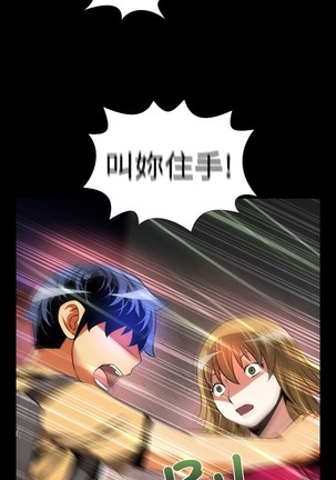 Love Parameter 恋爱辅助器 55-65 - Page 100