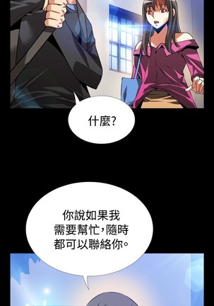 Love Parameter 恋爱辅助器 55-65 - Page 276