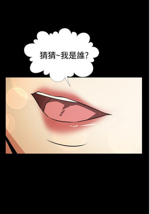 Love Parameter 恋爱辅助器 55-65 - Page 29