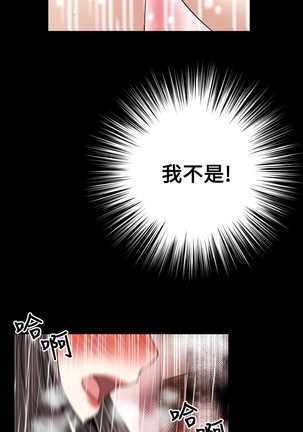 Love Parameter 恋爱辅助器 55-65 - Page 152