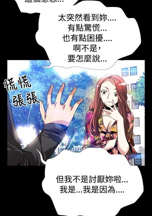 Love Parameter 恋爱辅助器 55-65 - Page 241