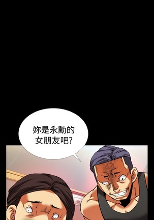 Love Parameter 恋爱辅助器 55-65 - Page 21
