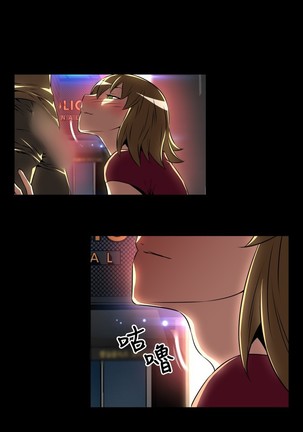 Love Parameter 恋爱辅助器 55-65 - Page 89