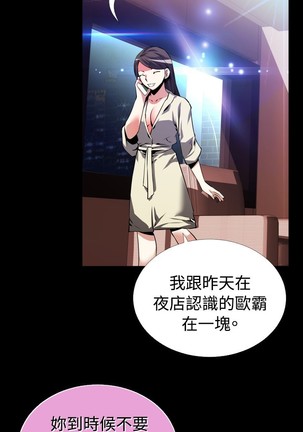 Love Parameter 恋爱辅助器 55-65 - Page 182