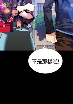 Love Parameter 恋爱辅助器 55-65 - Page 254
