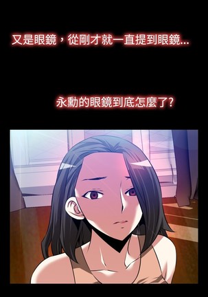 Love Parameter 恋爱辅助器 55-65 - Page 116