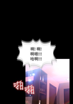 Love Parameter 恋爱辅助器 55-65 - Page 190