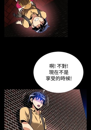 Love Parameter 恋爱辅助器 55-65 - Page 86