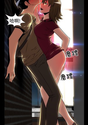Love Parameter 恋爱辅助器 55-65 - Page 95