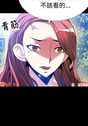 Love Parameter 恋爱辅助器 55-65 - Page 240