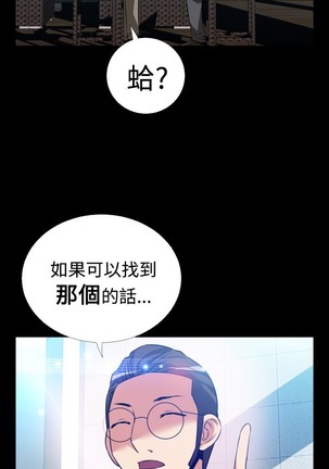 Love Parameter 恋爱辅助器 55-65 - Page 174