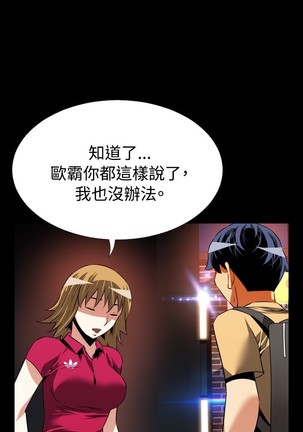 Love Parameter 恋爱辅助器 55-65 - Page 104